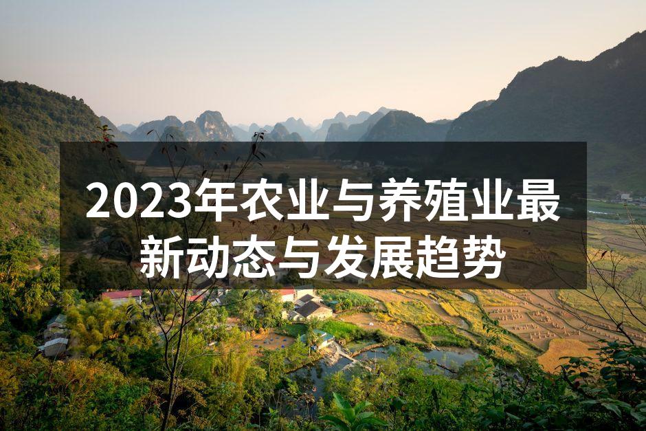 现代农业智能化设备