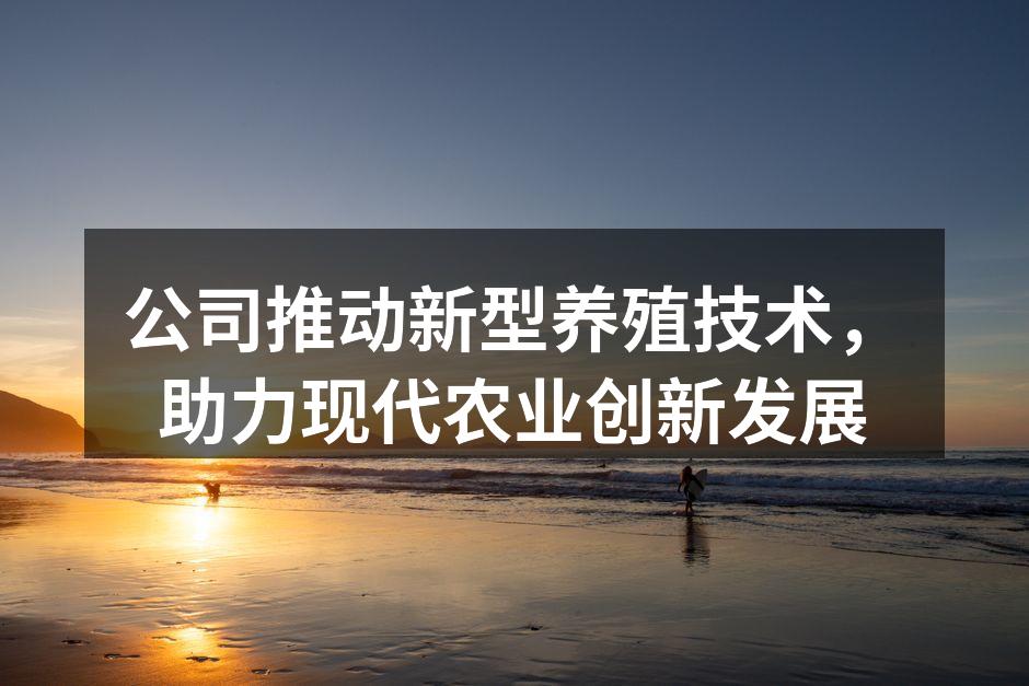 智能养殖系统的实时监测界面