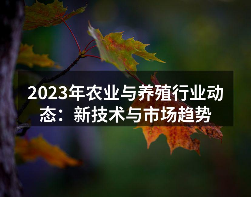 智能农业设备提高效率
