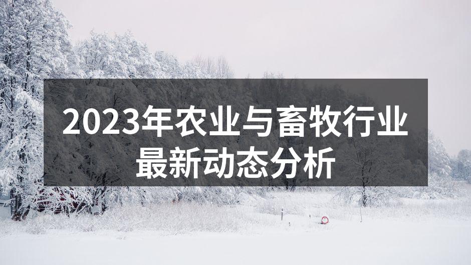 智能农业设备提升生产效率