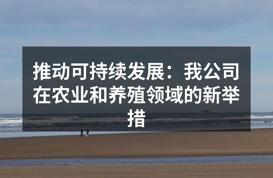 无人机监测农田,助力精准农业。